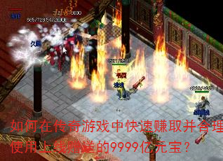 ����ڴ�����Ϸ�п���׬ȡ������ʹ���������͵�9999��Ԫ����