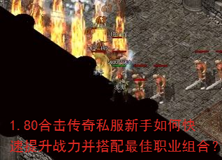 1.80�ϻ�����˽��������ο�������ս�����������ְҵ��ϣ�