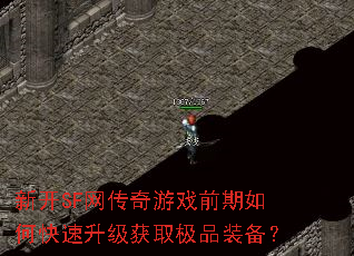 �¿�SF��������Ϸǰ����ο���������ȡ��Ʒװ����