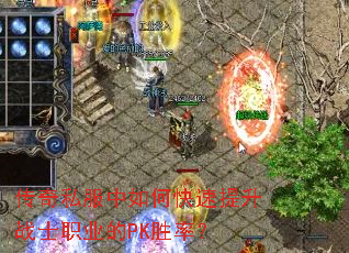 ����˽������ο�������սʿְҵ��PKʤ�ʣ�