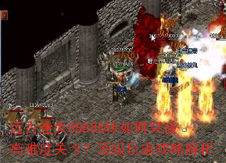 Զ����ʧ88888ת���ͻ�Ƹ��Ѷȹؿ���������ҹ��Խ���