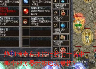 ���Ŵ���˽�����а�ǰʮ�����ĸ������������ٶ���죿