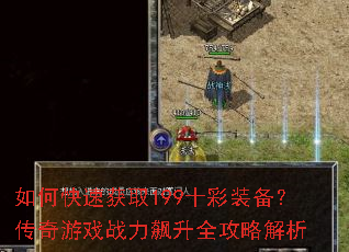 ��ο��ٻ�ȡ199ʮ��װ����������Ϸս�����ȫ���Խ���