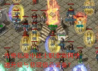 ����˽����սʿְҵ��ο����������ȡ��Ʒװ����