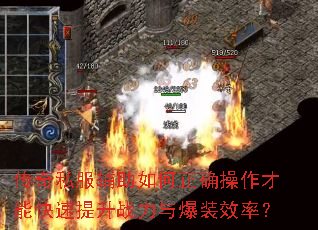 ����˽�����������ȷ�������ܿ�������ս���뱬װЧ�ʣ�