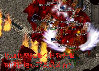 ��Ѫ����˽�������¿�����ο��ٻ�ȡ�߼�װ����