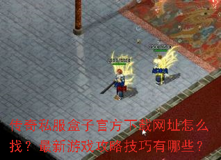 ����˽�����ӹٷ�������ַ��ô�ң�������Ϸ���Լ�������Щ��