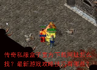 ����˽�����ӹٷ�������ַ��ô�ң�������Ϸ���Լ�������Щ��