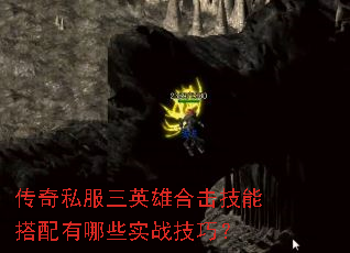 ����˽����Ӣ�ۺϻ����ܴ�������Щʵս���ɣ�