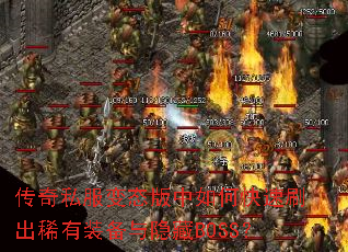 ����˽����̬������ο���ˢ��ϡ��װ��������BOSS��