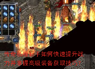 ����˽��������ο�������ս�������ո߼�װ����ȡ���ɣ�