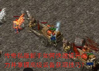 ����˽��������ο�������ս�������ո߼�װ����ȡ���ɣ�