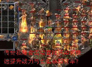 ����˽���ϻ�����ս����ο�������ս����װ����ȡЧ�ʣ�