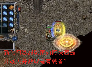 �´���˽�������ο�������ս������ȡϡ��װ����