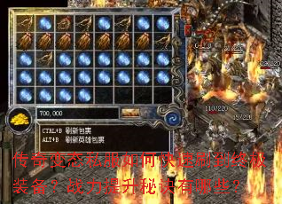 �����̬˽����ο���ˢ���ռ�װ����ս�������ؾ�����Щ��