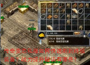 �����̬˽����ο���ˢ���ռ�װ����ս�������ؾ�����Щ��