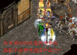 ÿ����5000��ֵ�Ĵ���˽��������ο�������ս����