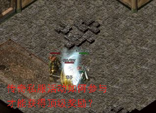 ����˽�����β�����ܻ�ö���������