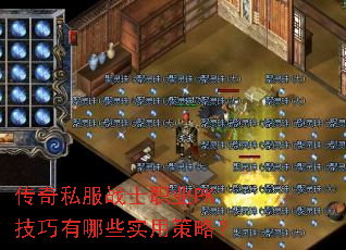 ����˽��սʿְҵPK��������Щʵ�ò��ԣ�