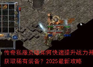 ����˽��ҳ����ο�������ս������ȡϡ��װ����2025���¹���