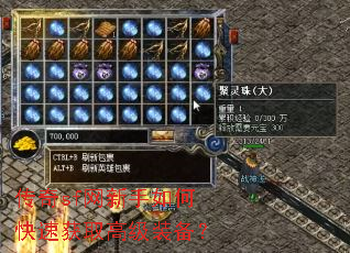 ����sf��������ο��ٻ�ȡ�߼�װ����