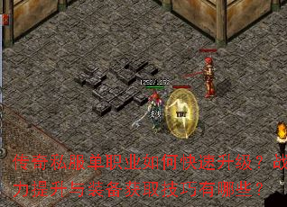 ����˽����ְҵ��ο���������ս��������װ����ȡ��������Щ��