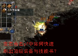 ��̬�ϻ�sf����ο���ˢ������װ���뼼���飿