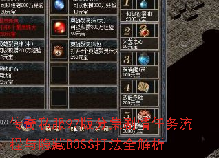 ����˽��97��ּ�������������������BOSS��ȫ����