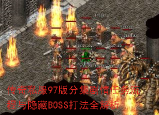 ����˽��97��ּ�������������������BOSS��ȫ����