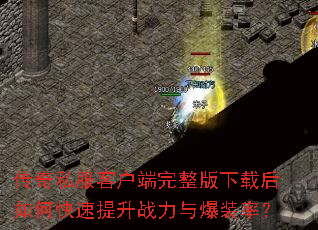 ����˽���ͻ������������غ���ο�������ս���뱬װ�ʣ�