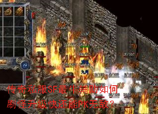 ����˽��SF��ţ�������ˢ�������컹��PK�޵У�