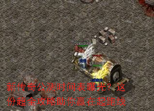 �´��湫��ʱ����ع⣿��ݳ�ȫ��������Ӯ��������