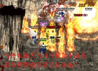 ����˽���������а�ǰʮ��������ο��ٻ�ȡ����װ����