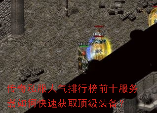 ����˽���������а�ǰʮ��������ο��ٻ�ȡ����װ����