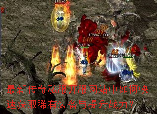 ���´���˽��������վ����ο��ٻ�ȡϡ��װ��������ս����