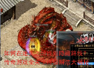 �������ʧ֮���ҵ�����·�ߣ�������Ϸȫ�ؿ��ռ��ⷨ�����