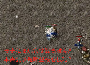 ����˽�������ս���Ѷȸ�����Ҫ������Щ���ļ��ɣ�