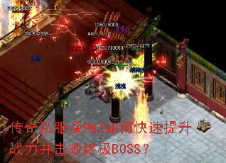 ����˽���2��ο�������ս���������ռ�BOSS��