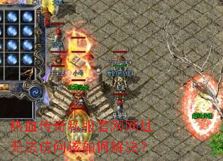 ��Ѫ����˽��������ַ�޷����ʸ���ν����