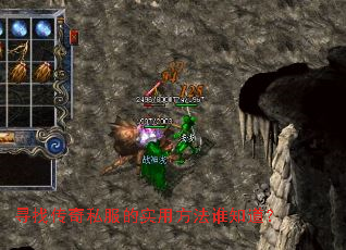 Ѱ�Ҵ���˽����ʵ�÷���˭֪����