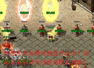 ���������ο�������ս��������װ����ȡ�뼼�ܴ���ȫ���ԣ�