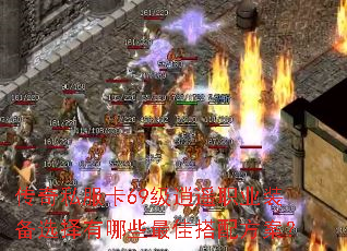 ����˽����69����ңְҵװ��ѡ������Щ��Ѵ��䷽����