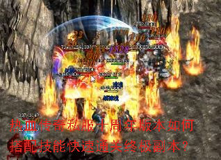 ��Ѫ����˽��ʮ����汾��δ��似�ܿ���ͨ���ռ�������