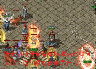 ����˽��������ҫ�漤���������ȡ����ϸ���Բ�����ʲô��