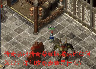 ����˽��������ҫ�漤���������ȡ����ϸ���Բ�����ʲô��