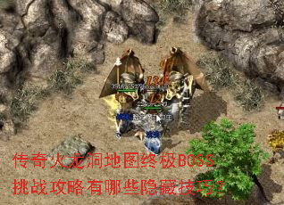 �����������ͼ�ռ�BOSS��ս��������Щ���ؼ��ɣ�