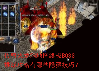 �����������ͼ�ռ�BOSS��ս��������Щ���ؼ��ɣ�