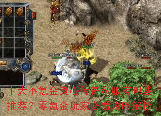 ʮ��봽����Ĵ���˽������Щ�Ƽ�����봽���ұؿ����Խ���