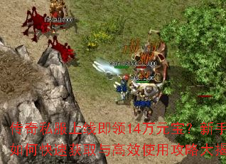 ����˽�����߼���14��Ԫ����������ο��ٻ�ȡ���Чʹ�ù��Դ����