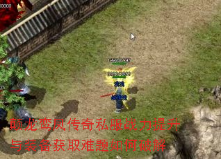 �����ﴫ��˽��ս��������װ����ȡ��������ƽ�